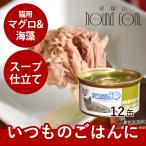 プレミアム まぐろと海藻 かつお節入り