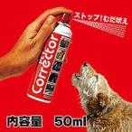 犬のしつけに ペットコレクター ５０ｍｌ