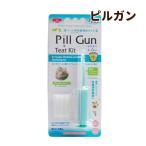 o medicine supplies cat. . medicine .piru gun 