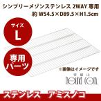 [ ваш заказ после отправка ] из нержавеющей стали snoko домашнее животное клетка sin шкив mezzo n2WAY специальный M размер специальный * ваш заказ после отправка доставка до 1 неделя ~10 день 