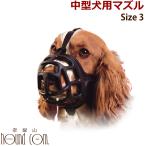  собака намордник средний собака mighty mazruNo.3 размер 3 тренировка ... еда . предотвращение .