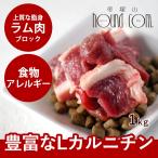  собака кошка домашнее животное корм для собак сырой мясо свежий Ram мясо 1kg блок ручная работа еда 