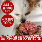  собака кошка для популярный сырой мясо пробный набор комплект конина оленина курятина [ простой ручная работа еда ]a0313