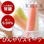 犬 おやつ 夏 ひんやり美味しい スティック アイス キャンディー ハウンドカム食堂※季節によりスイカミルク味はイチゴミルク味に変わります
