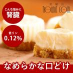 食堂の手作りレアチーズケーキ【パッケージと個数を変更致しました 5個→6個】冷凍配送　犬用おやつ ハウンドカム食堂