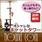 モダンルームスクラッチ タワーシングル