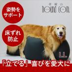 愛犬用ベッド リラクッション LL チ