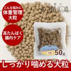 ナチュラルハーベスト レジーム チキン ダイエット用食事療法食 50g　NEWパッケージ  ドッグフード 犬 ごはん
