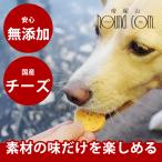 犬おやつ無添加国産オリジナルクッキ...