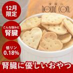 12月限定犬用クッキーオリジナルク...