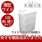 ペットシーツ 1回使い捨て 薄型ワイドサイズ 360枚入