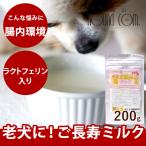 犬サプリメントご長寿ミルクラクトフ...