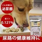 尿路元気犬猫用サプリメント200g...