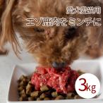 犬用 生肉 エゾ鹿生肉 小分けパック