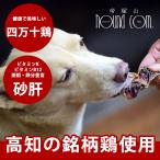 犬おやつ犬猫ペット用おやつ低脂肪無...