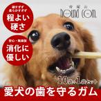 犬 おやつ 国産 柔らかガム なた豆