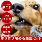 犬用おやつデンタルビスケット2種セ...