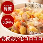 愛犬の安心レトルトごはん　豚バラとゴロゴロ野菜の煮込み（100g 30袋）まとめ買い　犬用　無添加　国産　ウェットフード　豚肉　低リン