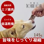 犬用おやつ、ガム
