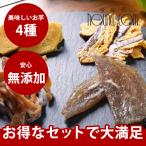 ショッピング干しいも 11%OFFクーポン配布中 犬 おやつ お得 セット 愛犬用 無添加人気おいものおやつセット