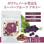  мужчина. асаи плюс 1 пакет примерно 1 месяцев минут асаи Berry . глаз угорь дальневосточная черепаха -. сила главный офис 