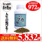  мака supplement цинк Goryeo морковь зима насекомое лето .galana мощный мака 6 месяцев минут дополнение сырой . реальная служба 8 вид сочетание . сила главный офис 