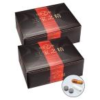 絶倫 三宝之精 2箱 約2ヶ月分 伝承と最新素材31種配合 - 宝力本舗