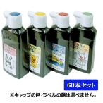 超お買得! カラーフレンド 180ml 60本セット 墨運堂 墨液 墨汁 書道用品 習字 子供用墨汁 練習用墨液 練習用墨汁