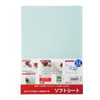 硬筆用下敷き A4 硬筆用ソフト下敷き 硬筆習字用下敷き ソフトシート 開明