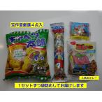 【袋詰めお菓子セット