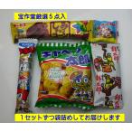 【袋詰めお菓子セット
