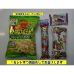 【袋詰めお菓子セット