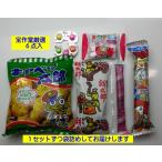 【袋詰めお菓子セット