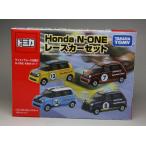 トミカ　HONDA　N-ONE　レースカーセット