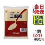 三井製糖 スプーン印 三温糖 1kg
