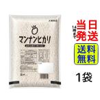 大塚食品 マンナンヒカリ 1kg 【お米