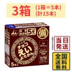 【約5年半長期保存】【計15本】 井村屋 チョコえいようかん 3箱 (1箱55g×5本入)