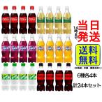 炭酸飲料 コカ・コー