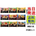 冷凍 ニップン よくばりプレート 9種各1袋 食べ比べセット