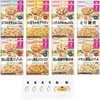 和光堂 具たっぷり グーグーキッチン (【7ヵ月から】8種各2袋 計16食セット お出かけ用エプロン付き)