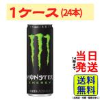 アサヒ飲料 モンスタ�
