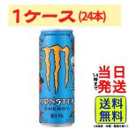 アサヒ飲料 モンスタ�