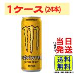 アサヒ飲料 モンスタ�