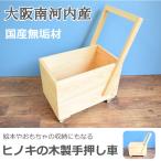  ручная тележка тянуть игрушка War машина детский игрушка игрушка кипарис натуральный дерево из дерева . модный Северная Европа антибактериальный сделано в Японии бесплатная доставка местного производства натуральное дерево .. .