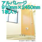 fkbi химическая промышленность arupare-ji[ продажа по отдельности ] 1 кейс 1 листов ввод размер : ширина 910mm× длина 2450mm× толщина 4mm стена поверхность косметика panel * полимер материалы автобус panel AP2__bara