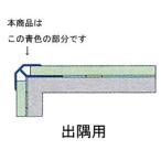 [ обязательно кухонная панель . одновременно departure примечание пожалуйста ] Япония декоративный элемент Lux pa NEAT Joyner .. для алюминиевый толщина 3mm для JADS длина 2730mm цвет серебряный 