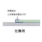 [ обязательно кухонная панель . одновременно departure примечание пожалуйста ] Япония декоративный элемент Lux pa NEAT Joyner Shimai . для ( end для ) алюминиевый толщина 3mm для JASS длина 2730mm цвет серебряный 