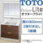 TOTO ʉϑ IN^[uCg Ԍ900mm 2io^Cv OʋEChLEDƖ IN^[uLite LDSFS090_Q___1_+LMFS090_3_L_1G