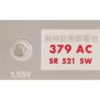 SR521SW(379)×1 шт maxellmak cell OEM наручные часы для кислота . серебряный кнопка батарейка нет вода серебряный надежный сделано в Японии * японский язык упаковка mail документ .- стоимость доставки 0 иен клик post - стоимость доставки 185 иен 