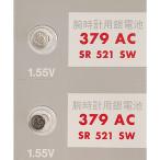 SR521SW(379)×2 шт maxellmak cell OEM наручные часы для кислота . серебряный кнопка батарейка нет вода серебряный надежный сделано в Японии * японский язык упаковка mail документ .- стоимость доставки 0 иен клик post - стоимость доставки 185 иен 